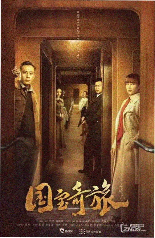 王冠第六季